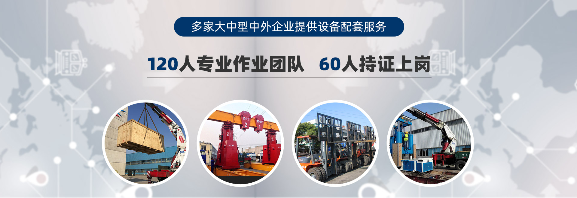 桂星搬運-設備拆卸安裝，設備起重吊裝，精密設備裝卸搬運