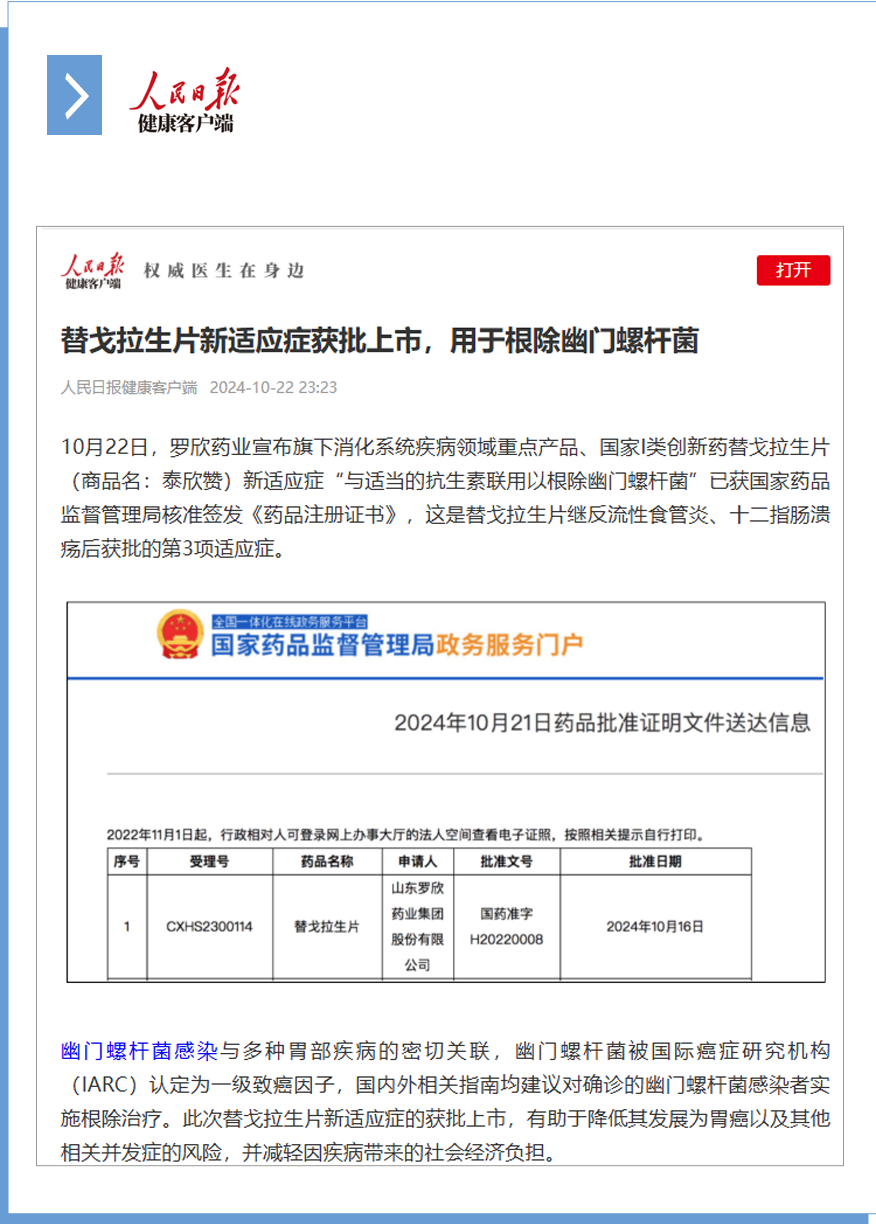 人民日?qǐng)?bào).png